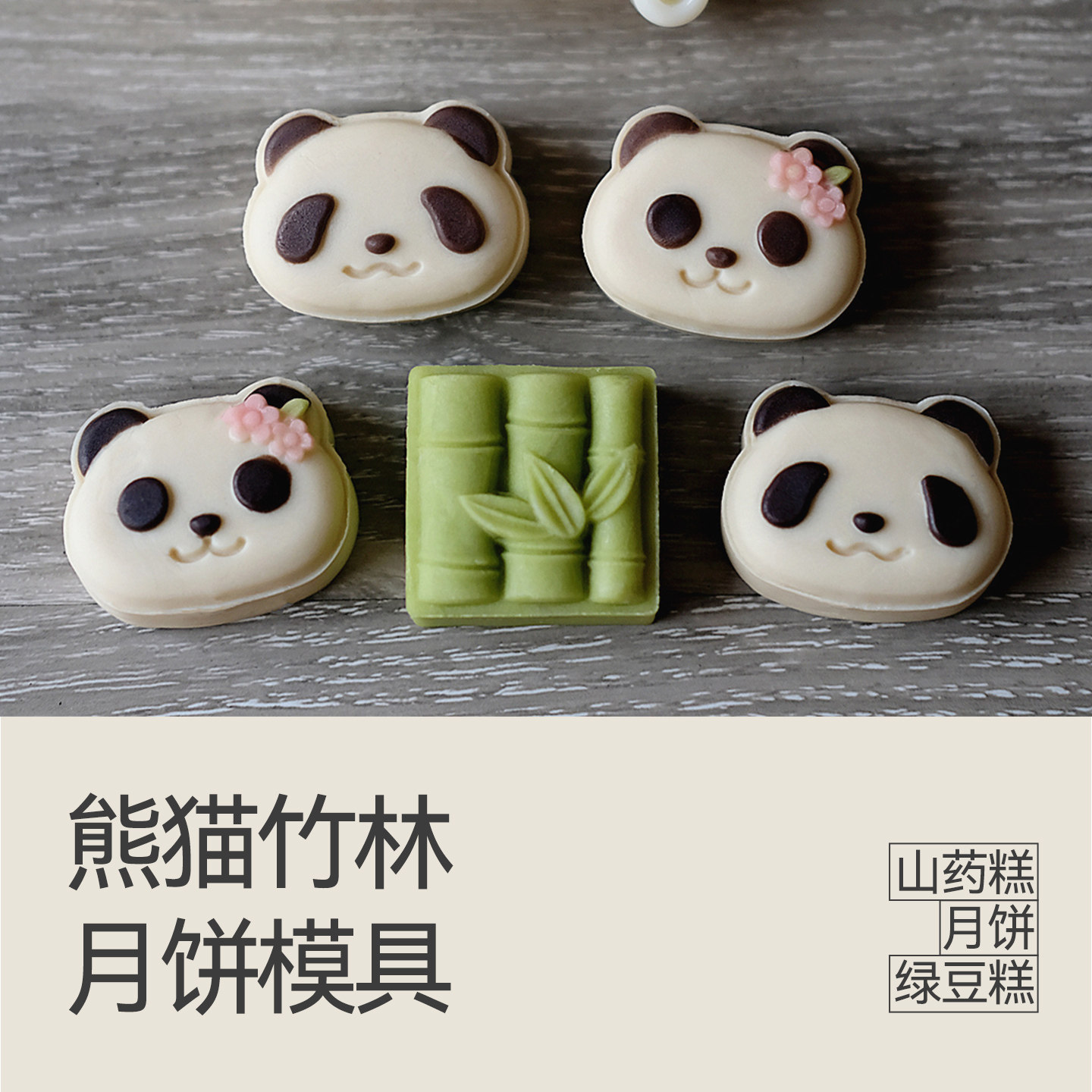 魔幻厨房宝宝婴儿辅食模具山药糕模具月饼绿豆糕点心按压手压磨具