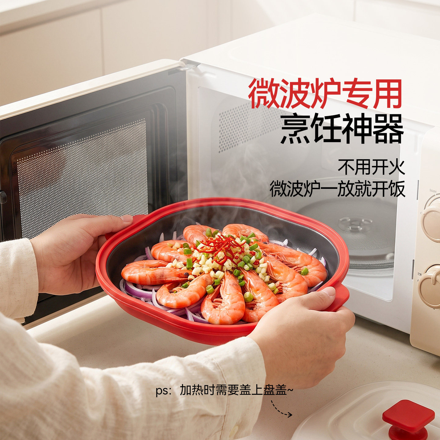 魔幻厨房微波炉专用蒸烤煎锅