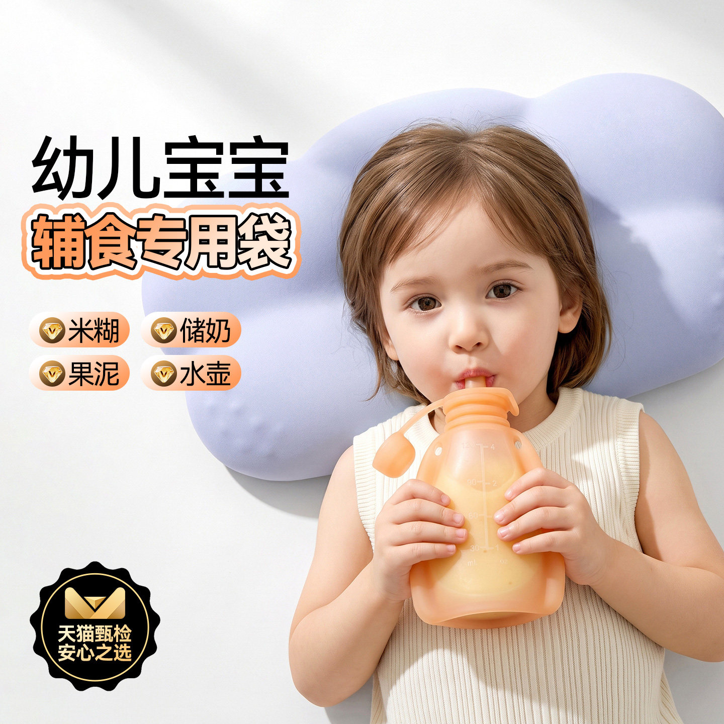 魔幻厨房婴儿辅食吸吸乐米糊袋