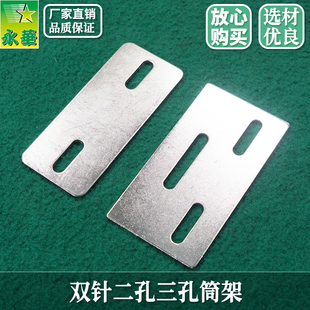 双针车三孔筒座二孔筒架马仔撸子架平车拉筒包边器工业缝纫机配件