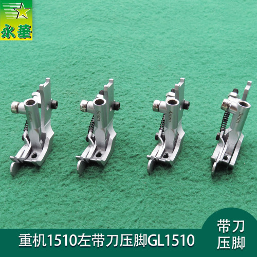 压脚gl1510左带皮革箱包厂缝纫