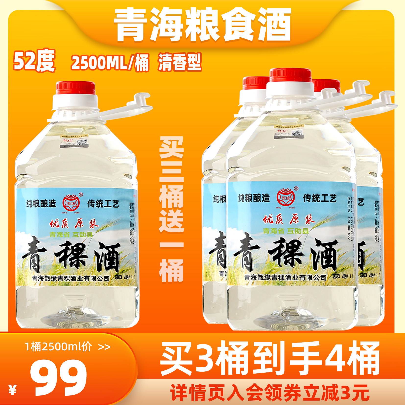 白酒纯粮食青稞酒52度青海互助县散装白酒泡酒专用原浆酒桶装固态