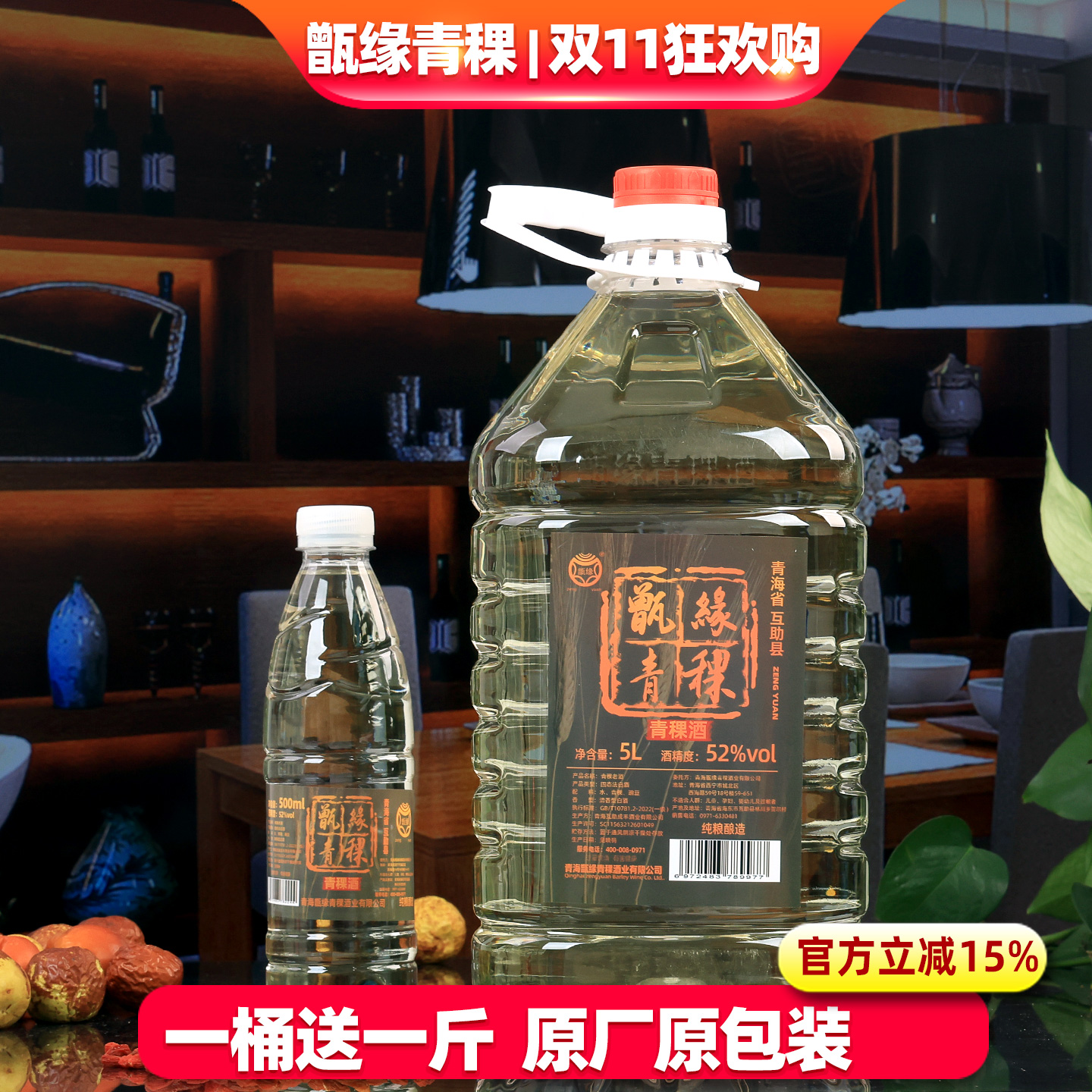 白酒纯粮食酒水青稞老酒高度散装52度桶装散酒泡酒专用酒原浆散酒