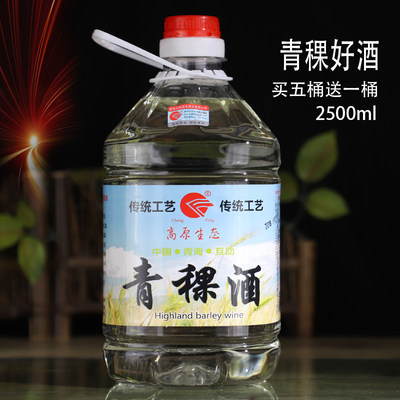 酒厂52度青稞纯粮食泡酒专用白酒