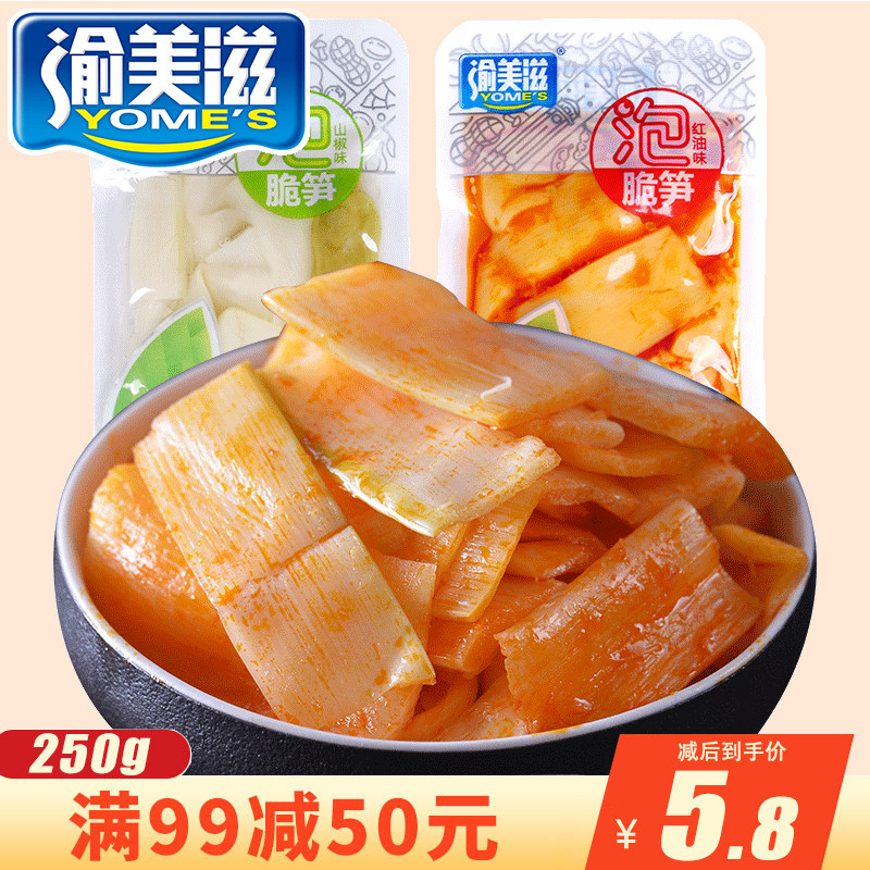 【满99-50】泡椒竹笋片小包装新鲜脆笋山椒脆笋散装笋尖笋干零食