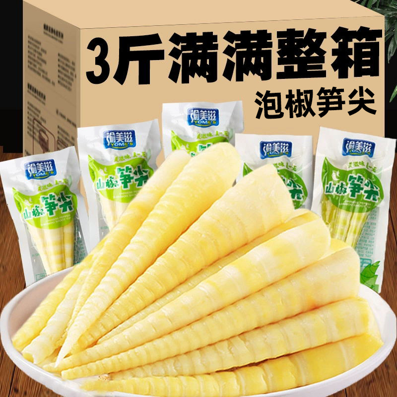 泡椒竹笋酸辣酸笋山椒脆笋尖解馋小包装笋子零食小吃开袋即食笋尖