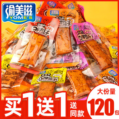 麻辣嫩豆干小零食q弹休闲小吃