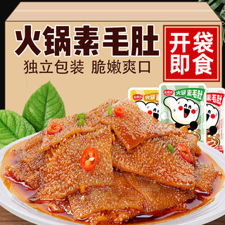 金磨坊火锅素毛肚魔芋爽麻辣解馋小零食开袋即食低耐吃热量摩芋爽