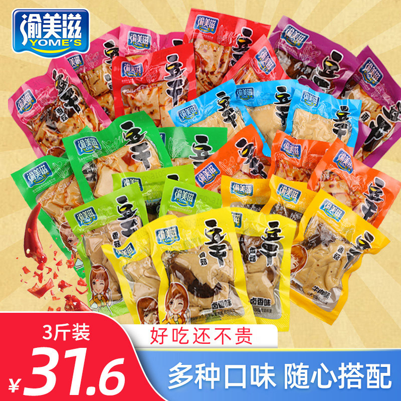 渝美滋3斤麻辣香菇豆干小零食豆腐干吃货充饥夜宵小包装散装整箱