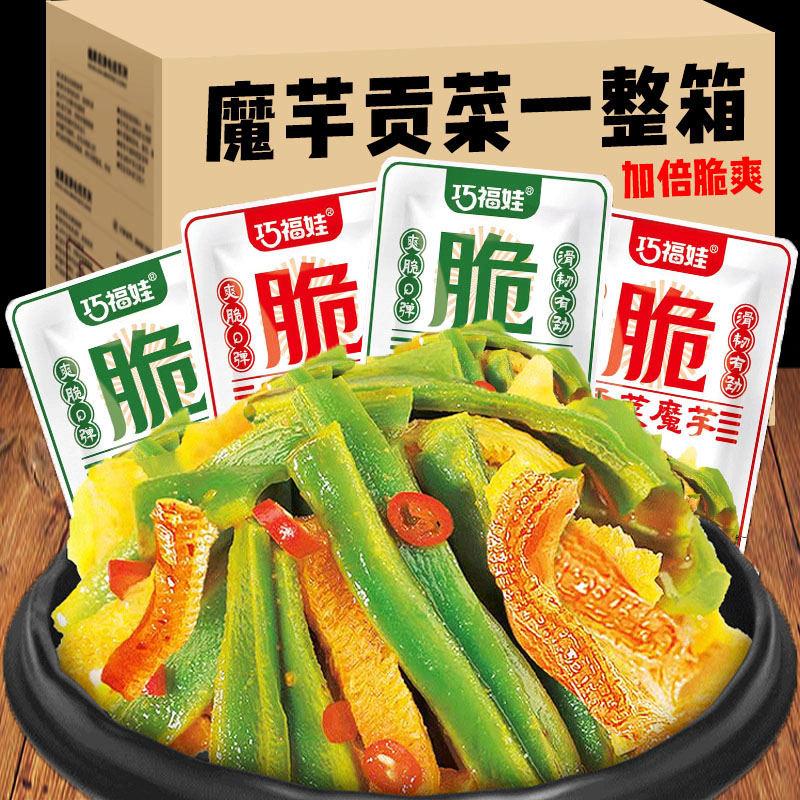 贡菜素毛肚脆爽开袋即食