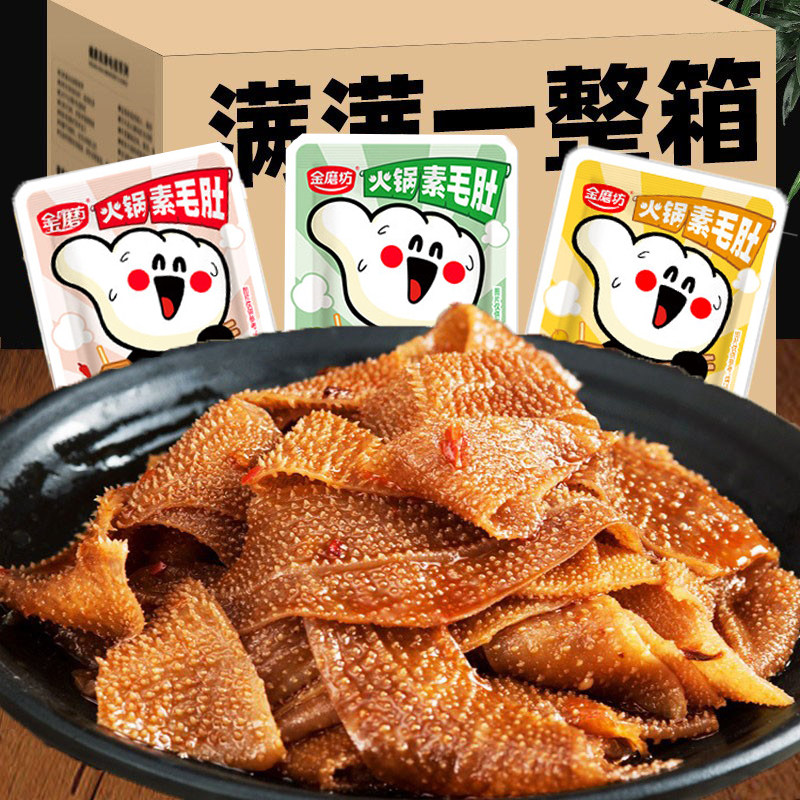 金磨坊火锅素毛肚素食香辣小零食休闲网红爆款即食魔芋爽辣条小吃属于什么档次？
