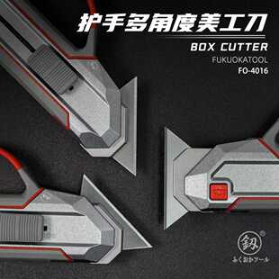 福冈工具美工刀铝合金梯形刀变形多功能美工刀铲刀专业工具多角度