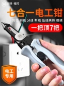 福冈多功能专业级拨拔工具剥线钳剥钳线剥功能钳多线钳电工剥钳线