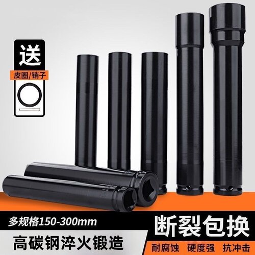 加长电动扳手套筒套装内六角锂电扳手风炮套筒头全套大飞工具加深