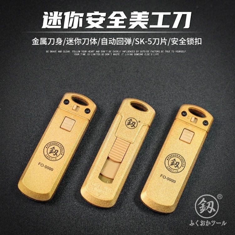 福冈工具日式美工刀安全回弹设计锌合金材质手工一体多功能锋利