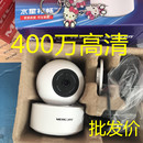 水星MIPC451无线摄像头400万wifi网络手机远程监控300万MIPC351