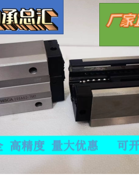 直线轴承导轨方滑块滑轨带法兰加宽HGH45 HGHW45