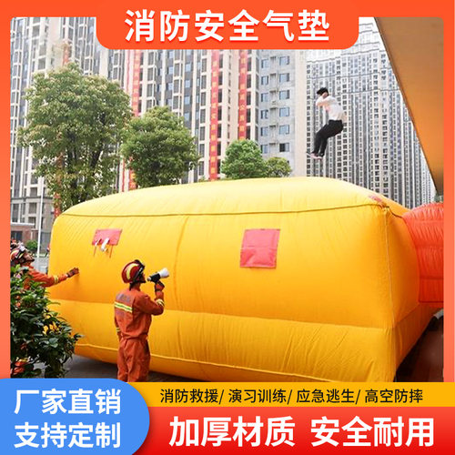 消防充气救生防摔气囊户外演习
