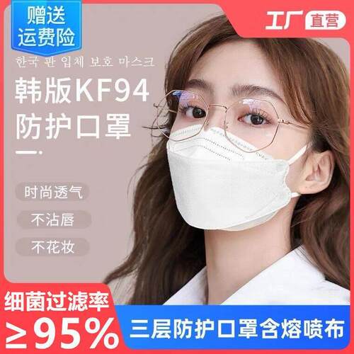 THE OTHE成一次性口罩体女高3颜值D立网红同款白色INS潮人帅气黑