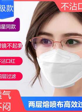 韩国n95口罩女夏一次性kn95白色3d立体黑色男潮薄款kf防护94防尘