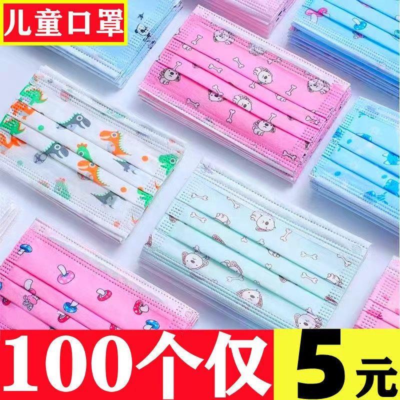 儿童口罩一次性三层防护男女童学生小孩专用可爱卡通印花图案
