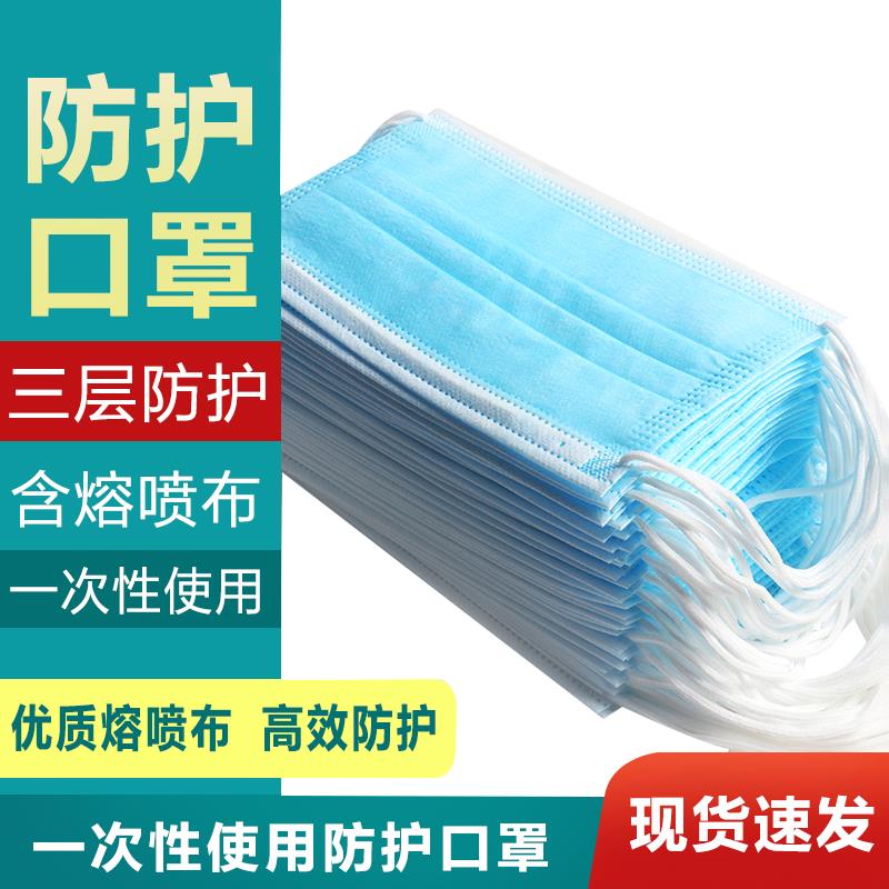 成人一次性口罩防晒防尘防雾霾三层民用防护透气3层成人
