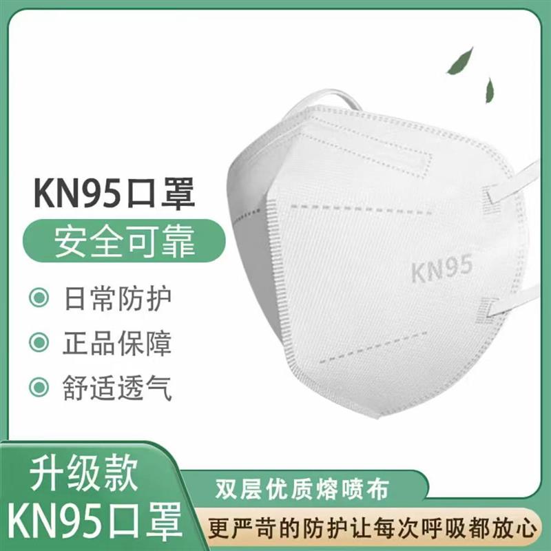 25年新货KN95防护口罩五层立体透气防灰尘口罩加厚成人防护口罩