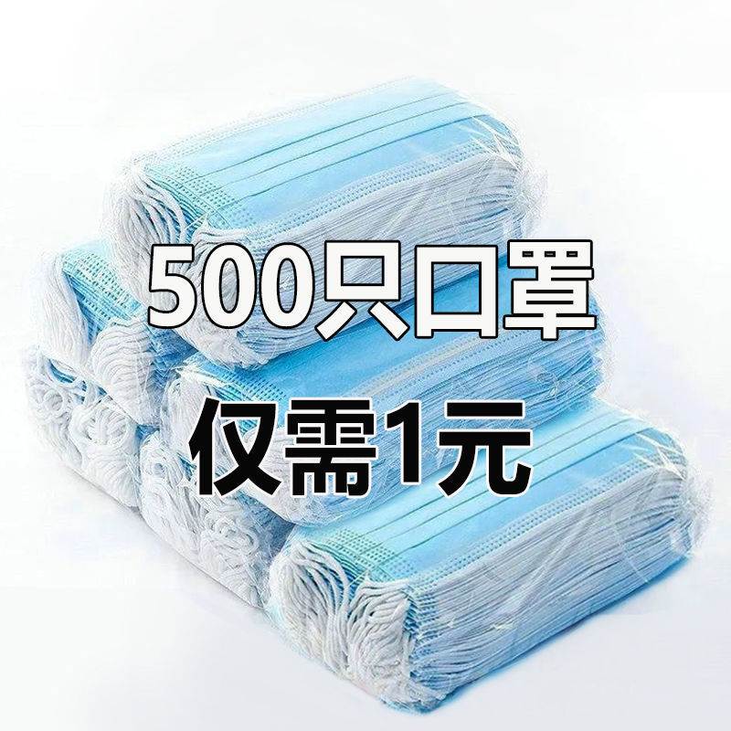 一次性口罩成人男女三层加厚含熔喷布3层1次性口罩学生蓝色防粉尘