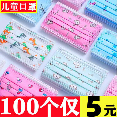 民用儿童口罩一次性三层防护防飞沫成人小孩幼儿园口罩
