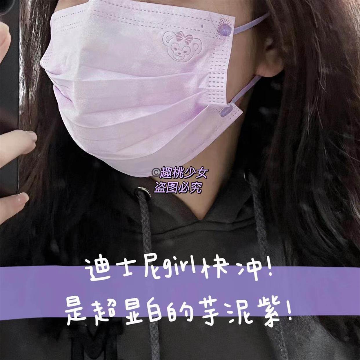 芋季Sisense泥紫日雪莉玫口罩可爱卡通印花学生口用三层春防花粉