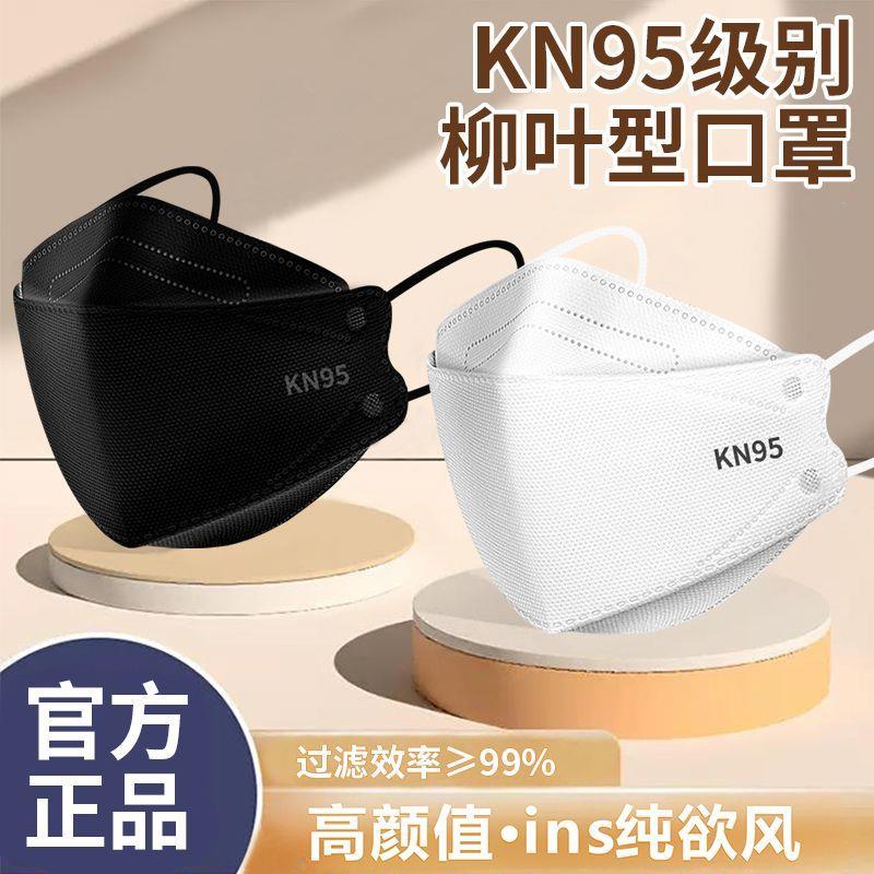 鱼嘴型KF94防晒不勒耳韩版防尘口罩超轻薄4层防尘透气一次性口罩