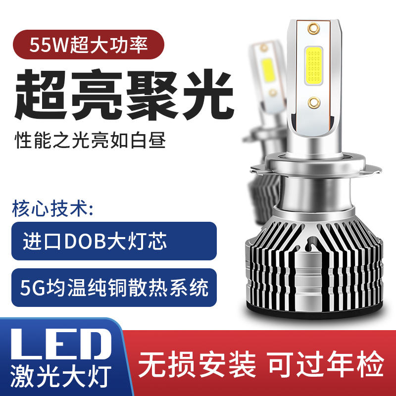 汽车LED大灯H7灯泡H11近光灯