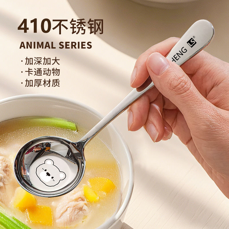 卡通不锈钢勺子圆头大汤勺食品级儿童家用吃饭喝汤成人调羹小汤匙