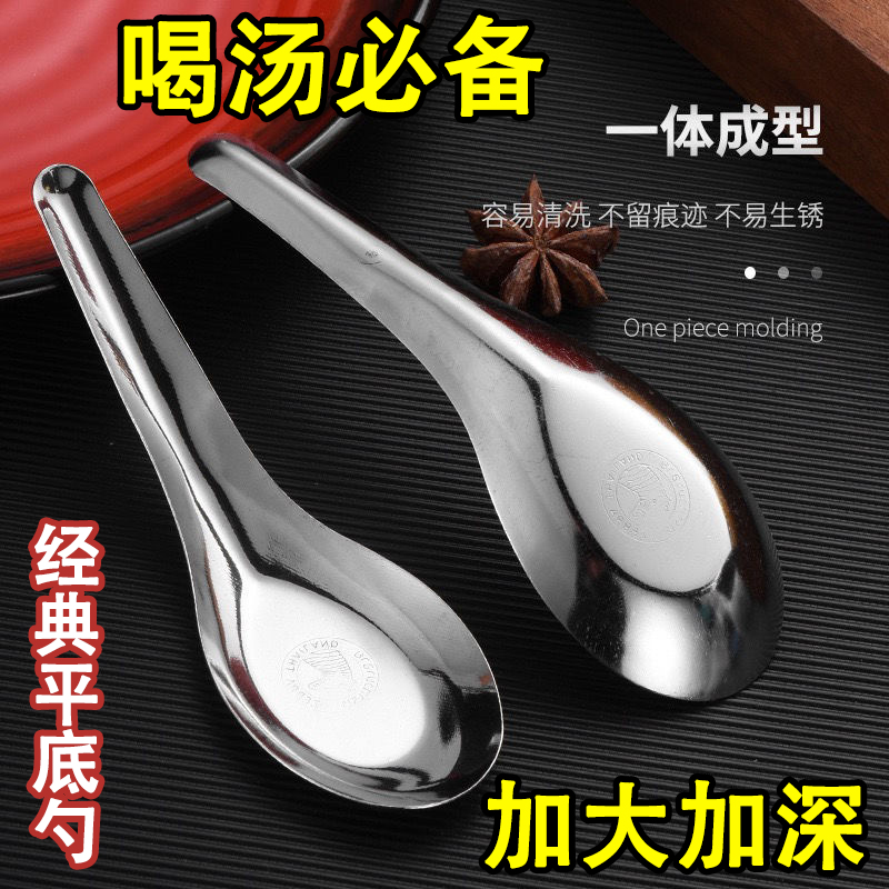 加厚勺子不锈钢家用调羹小汤匙