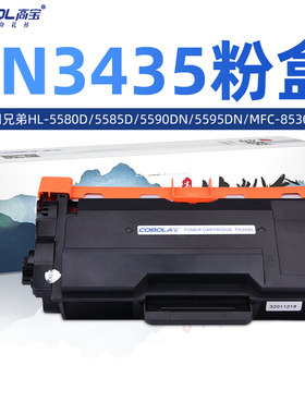 高宝适用兄弟TN-3435 3485 3495硒鼓 MFC-8535D mfc8530 mfc8540 HL-5595DN 5580 5585 DR-3450 打印机粉盒鼓