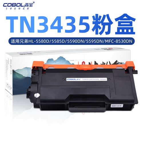 高宝适用兄弟粉盒打印机