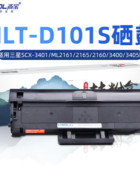 高宝D101S硒鼓适用三星SCX-3401 ML2161 2165 2160 3400 3405F SF-761 P ML-2161 2166 W SCX-3406 FH 3401