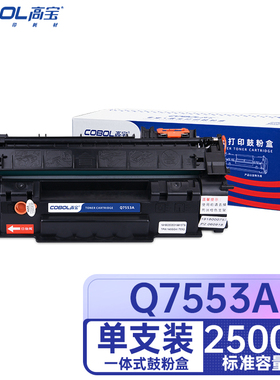 高宝 COBOL Q7553A 硒鼓 适用惠普HP LaserJet P2010/P2010N/P2014/P2014N/P2015/P2015DN