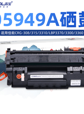 高宝易加粉适用惠普HP49A硒鼓Q5949A HP5949A HP1320打印机3390佳能CRG-308 315 3310 LBP3370 3300 3360墨盒