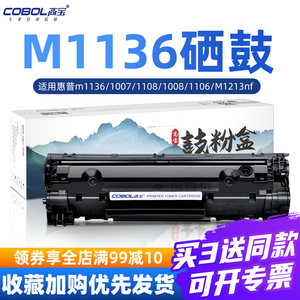高宝CC388A打印机硒鼓墨盒