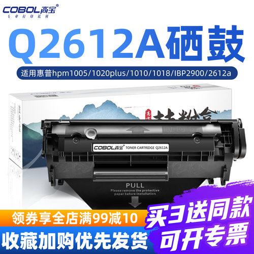 高宝CRG-303/FX-9鼓粉盒-易加粉