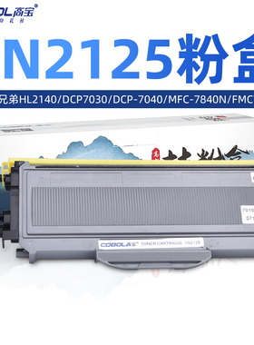 高宝适用TN2125适用兄弟MFC7340 TN2115 7450打印机硒鼓HL2140 DCP7030 DCP-7040 MFC-7840N FMC7450粉盒鼓架