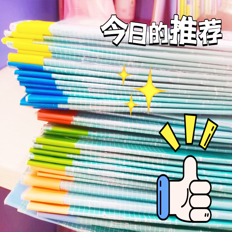 不干胶标签学生作业分类彩虹贴