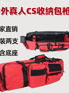 Wargame包收纳袋枪M249战术枪包多功能户外真人装备CS装备收纳包