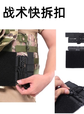 户外战术背心MOLLE快拆扣 JPC CPC NCPC 6094 XPC2.0马甲快装配件