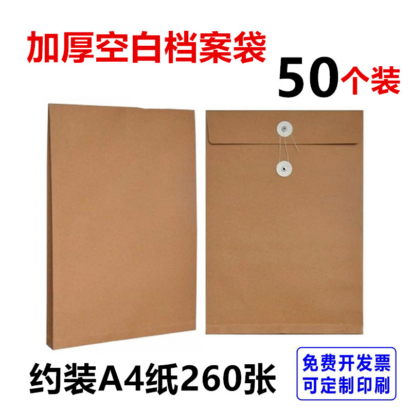 加厚200牛皮纸空白档案袋文件袋
