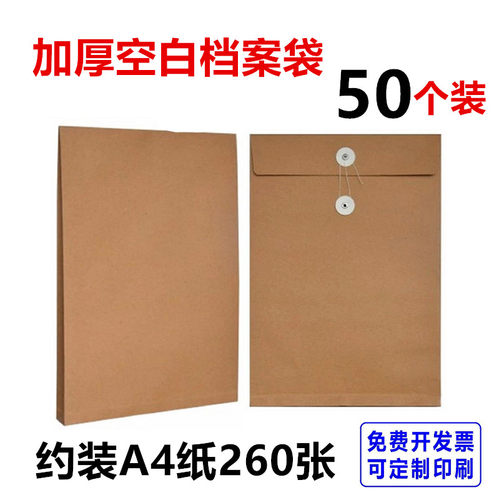加厚200牛皮纸空白档案袋文件袋