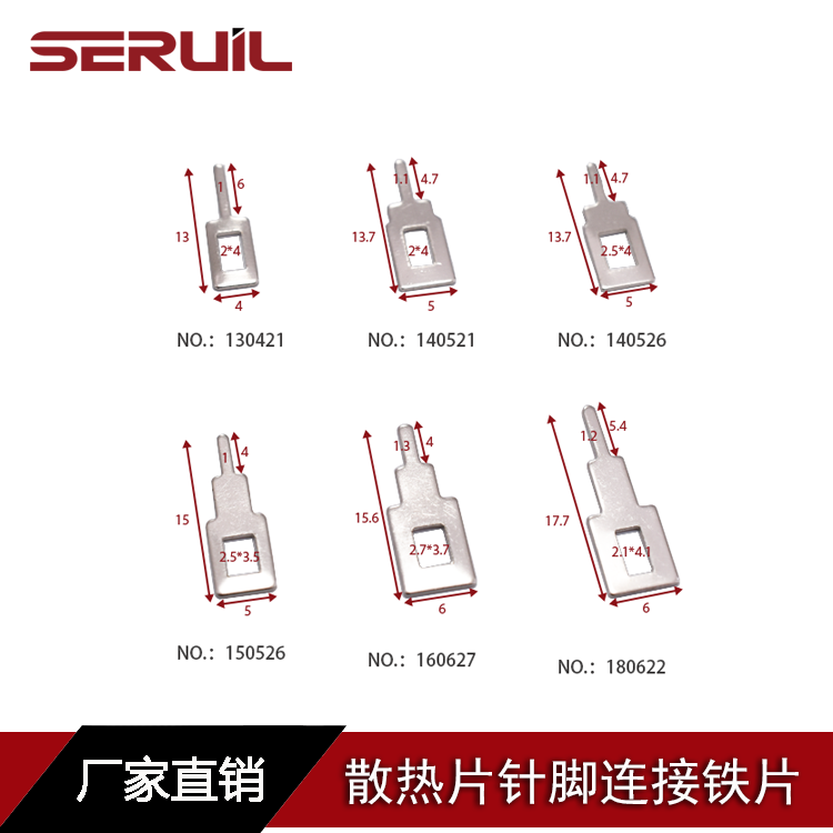 散热片针脚散热器固定脚镀镍扁插针接触焊脚接线定位片批量定制,金属材料及制品,其他金属制品,淘宝优惠券,粉丝福利购,淘宝优惠卷