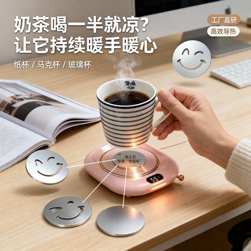 咖啡加热奶茶纸杯恒温导热杯垫