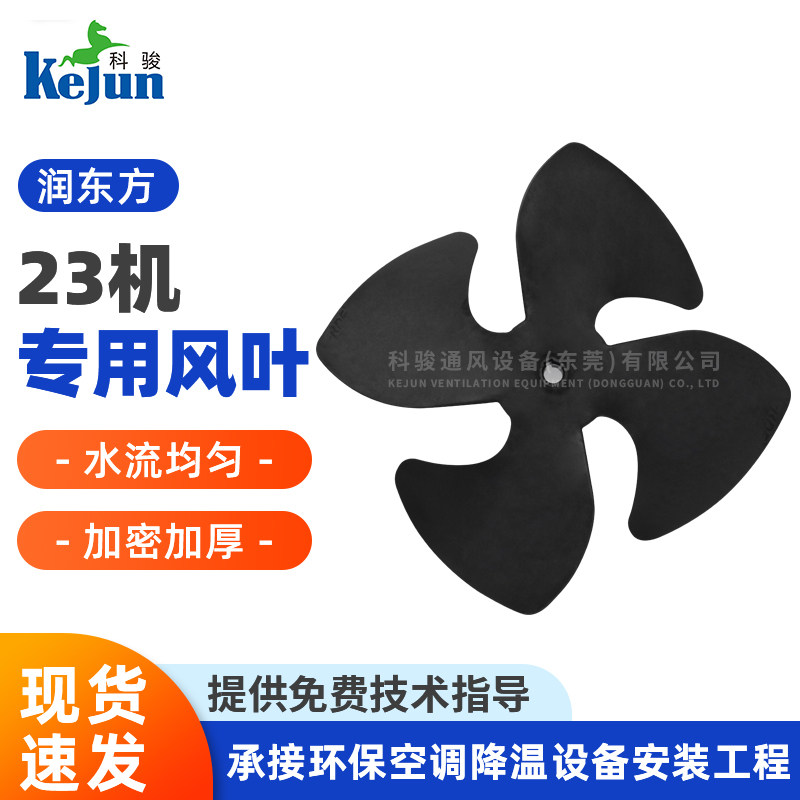 KD18通用型移动冷风机